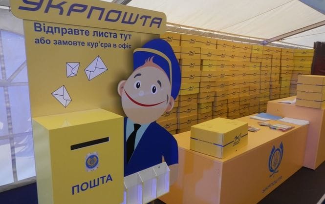 В Укрпошті розповіли про нові сервіси