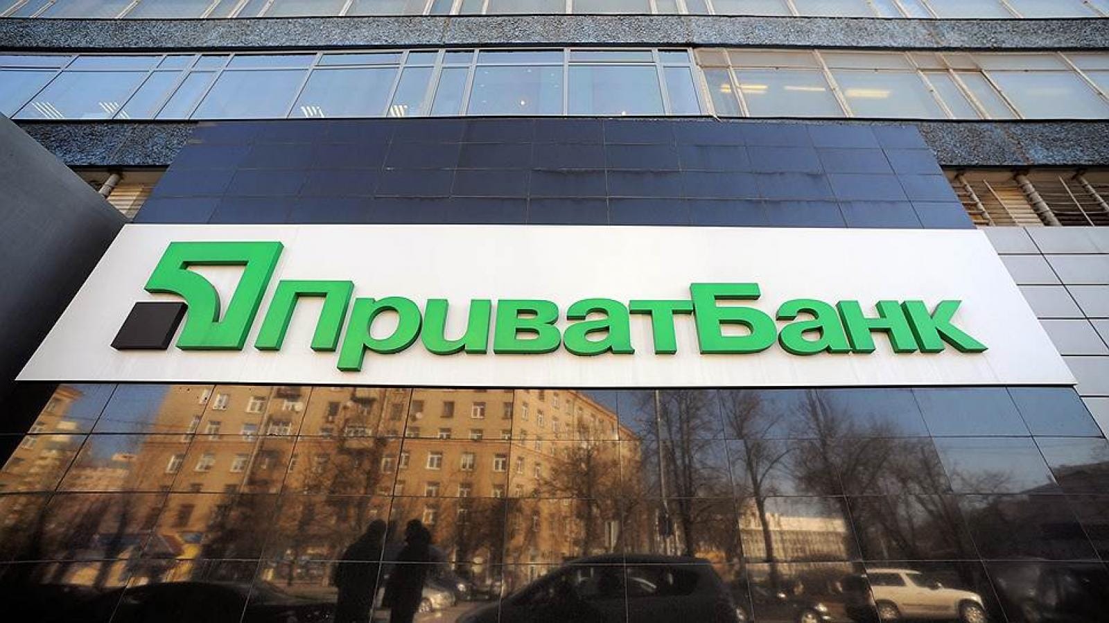 НБУ не виключає націоналізацію Приватбанку