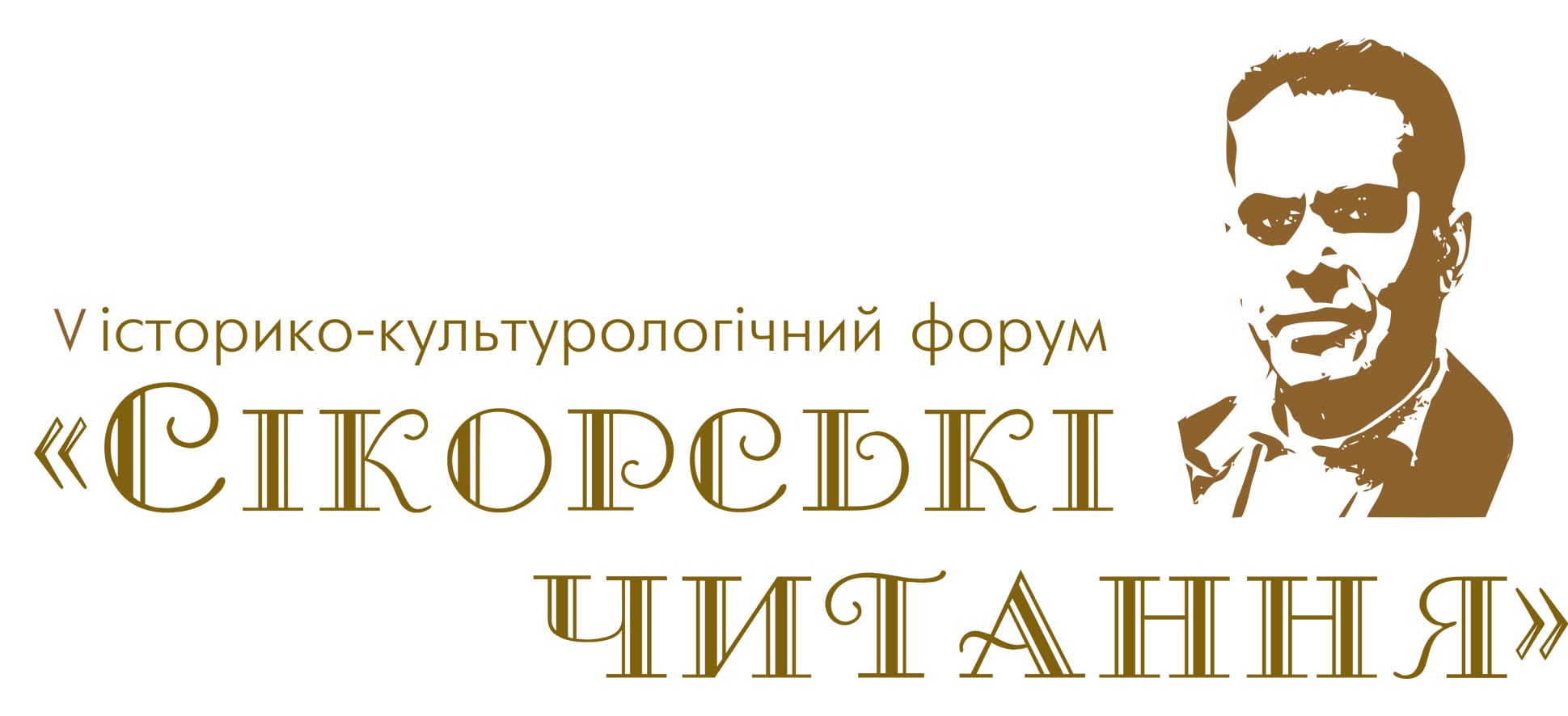 В Переяславі-Хмельницькому відбувся П’ятий Всеукраїнський історико-культурологічний форум «Сікорські читання»