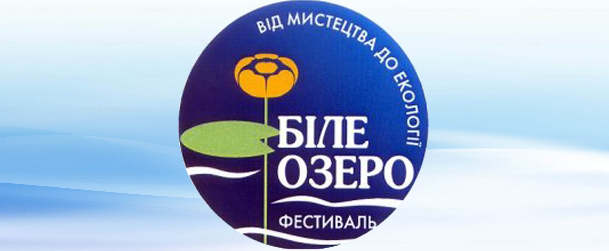 У Переяславі-Хмельницькому відбувся Всеукраїнський молодіжний мистецький соціально-екологічний форум