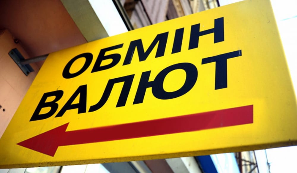 Експерт назвав “надто оптимістичним” курс 27,2 грн за долар