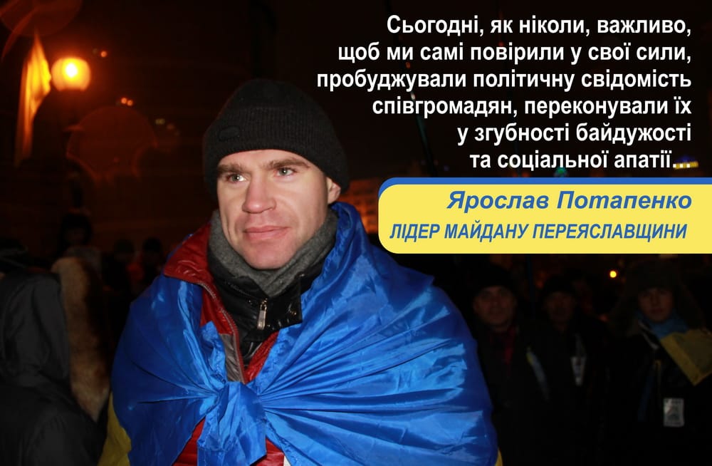 Свободу не спинити! Відкриття патріотичної виставки! День пам’яті Ярослава Потапенка!