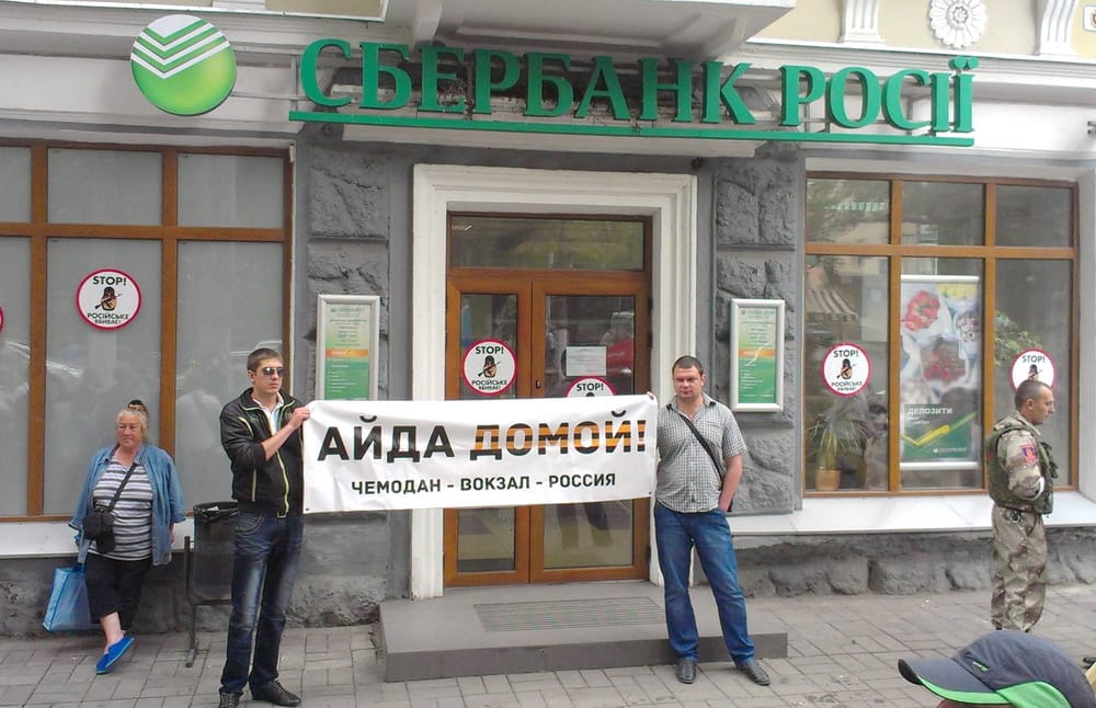 Усі російські банки в Україні ведуть переговори про продаж – НБУ