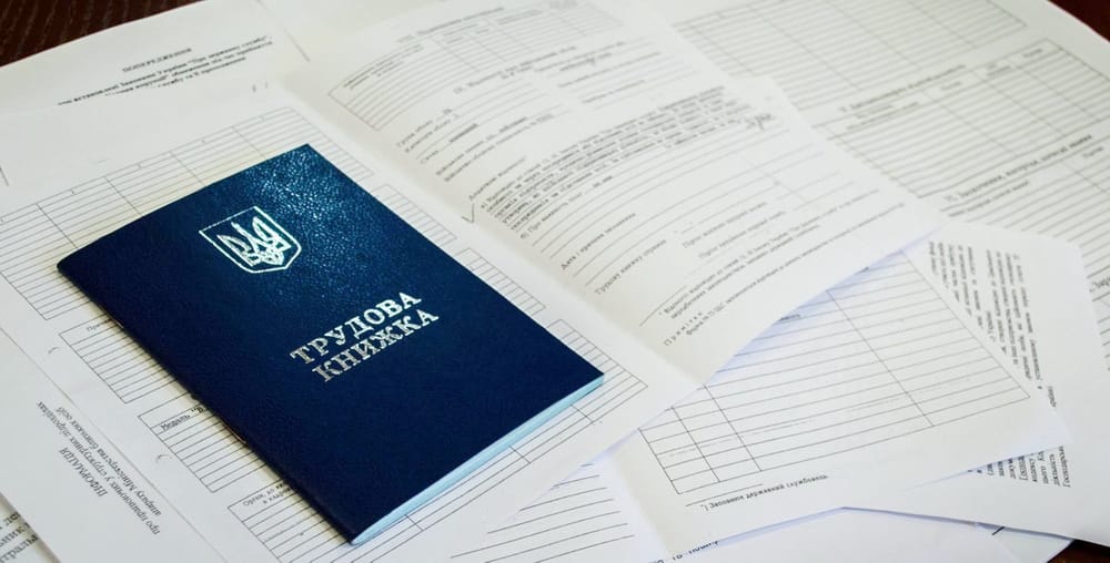 В Україні запровадять електронні трудові книжки