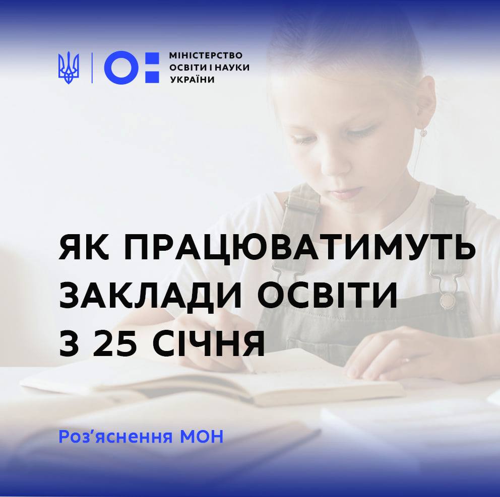 Як працюватимуть школи і дитсадки після локдауну?
