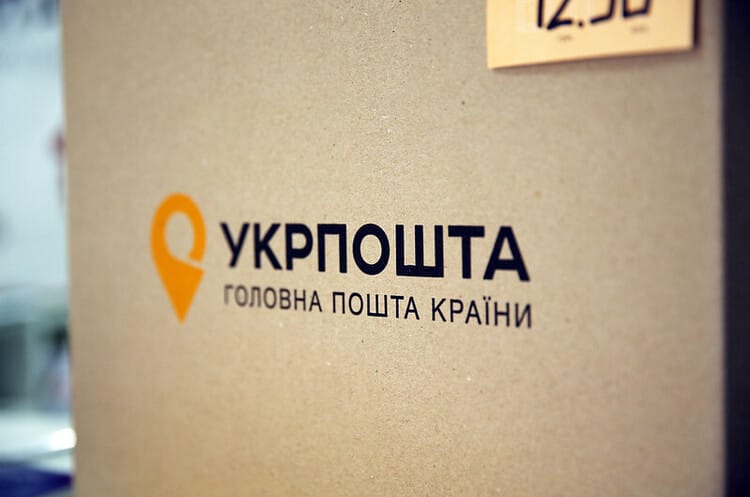 У відділеннях «Укрпошти» тепер можна поповнити банківський рахунок