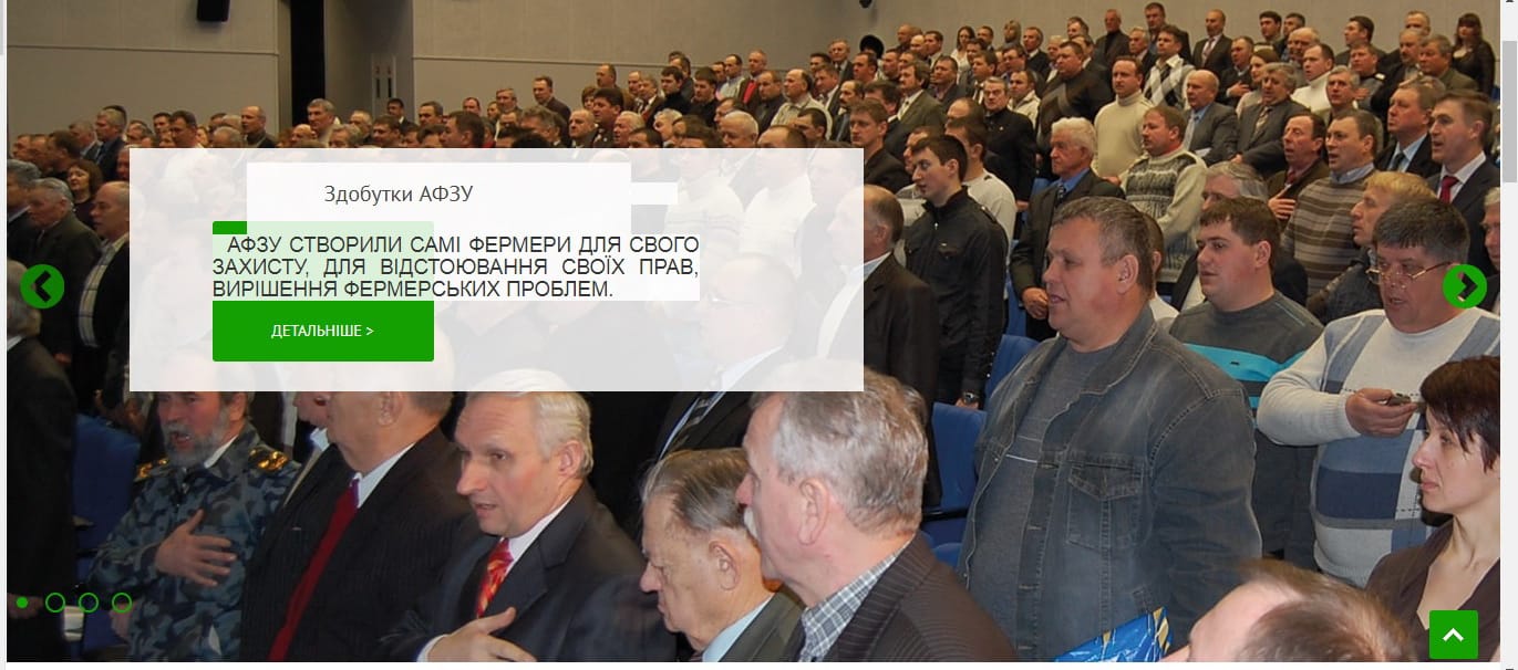 Урочиста конференція присв’ячена 30-й річниці з часу заснування Асоціації фермерів та приватних землевласників Київської області