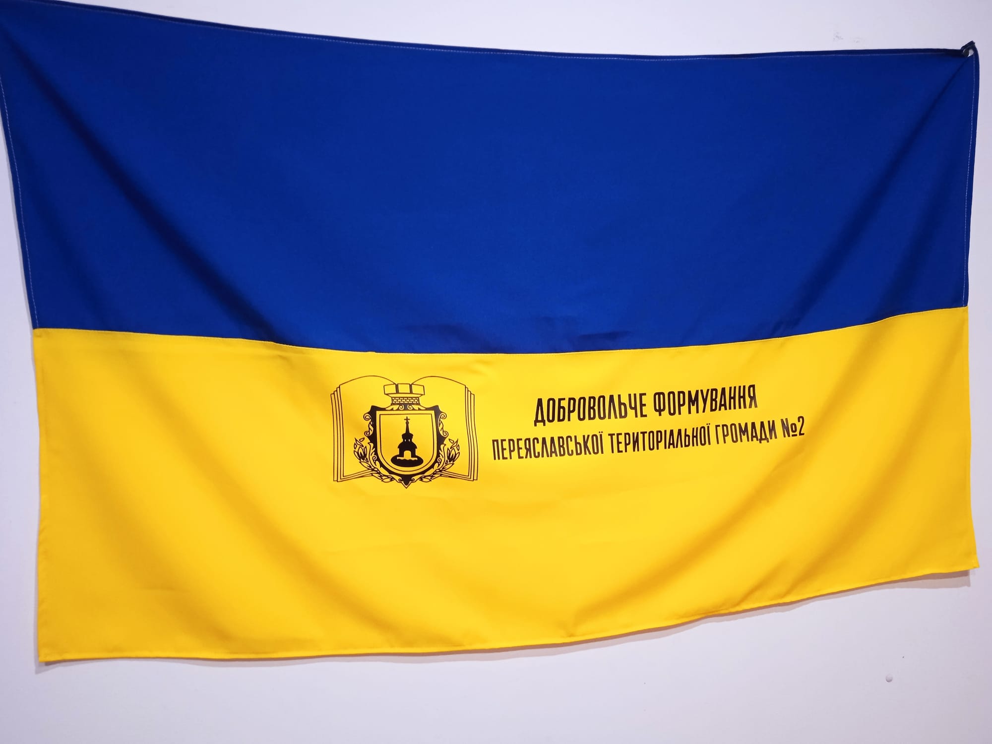 Добровольці Переяслава потребують Вашої допомоги!