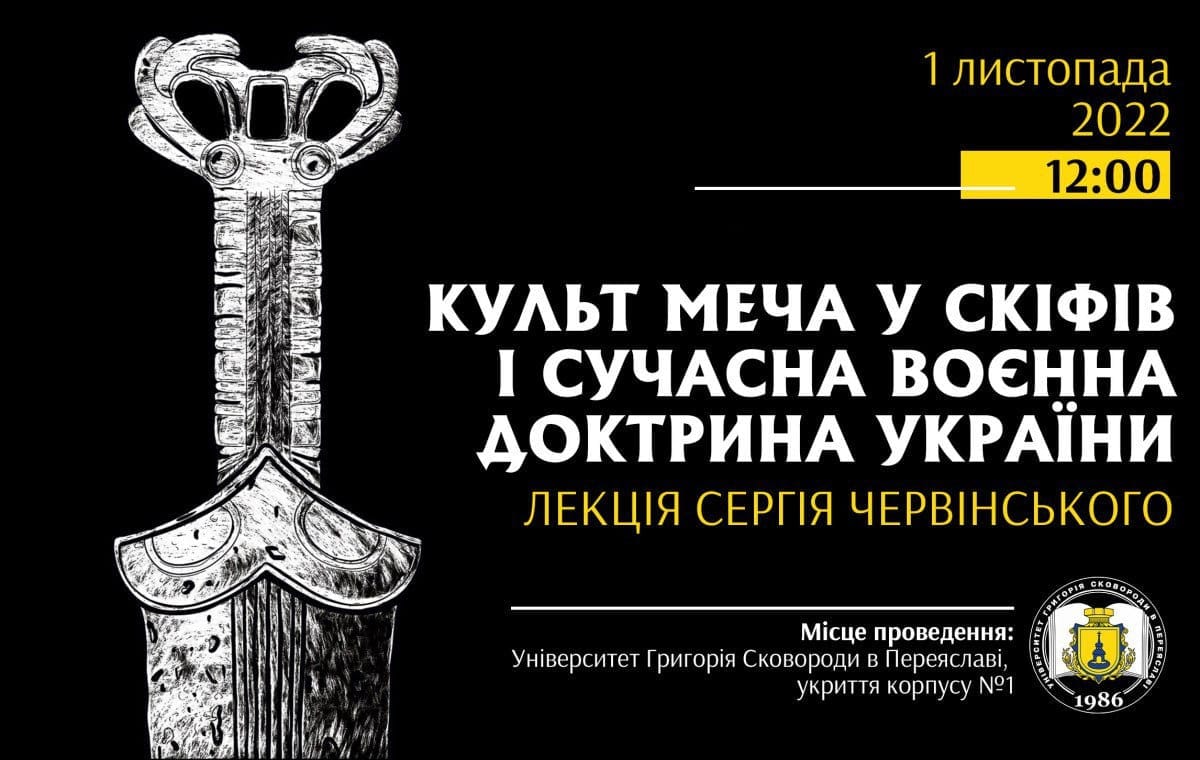 Скіфи=Українці! Від Скіфії до Руси-України!