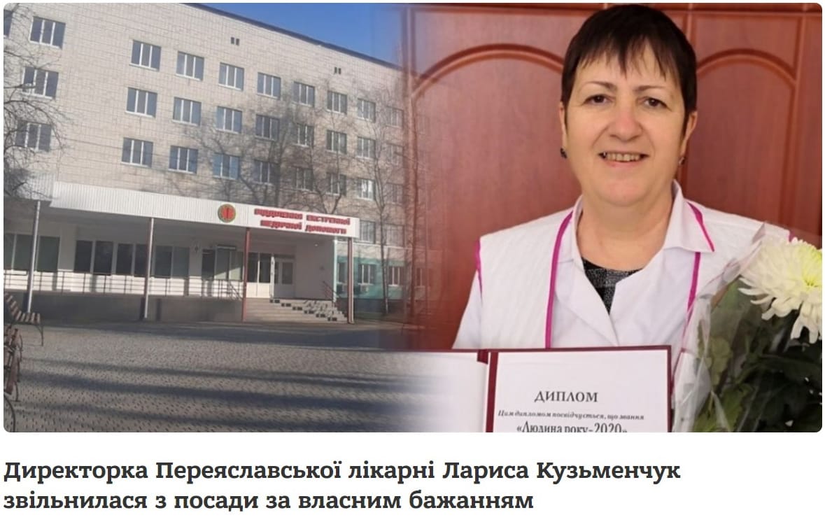 12 млн. грн. збитків Лариса Кузьменчук завдала Державі